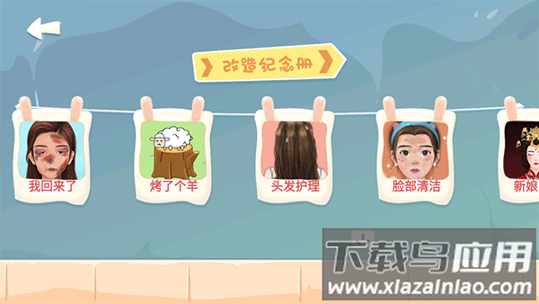 素人改造师游戏下载
