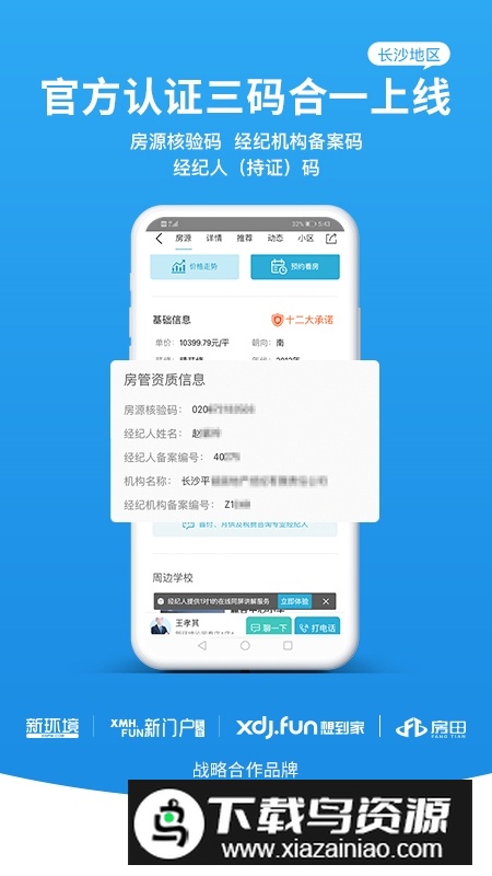 象盒找房app手机端最新版最新版截图1