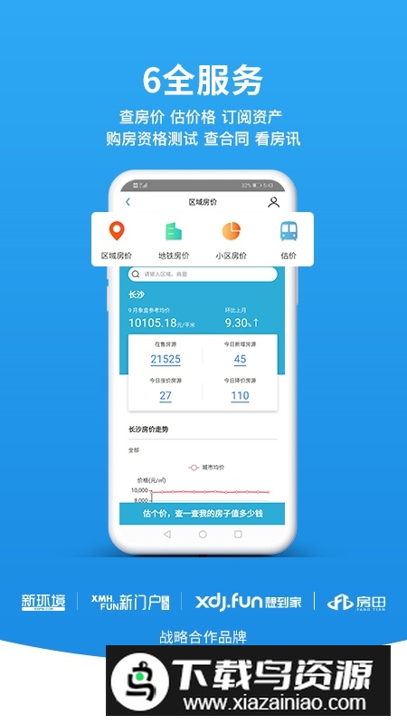 象盒找房app手机端最新版最新版截图3