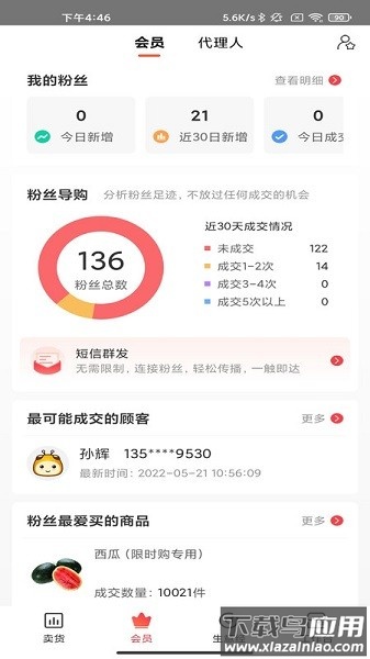 千橙掌柜软件 千橙掌柜app下载