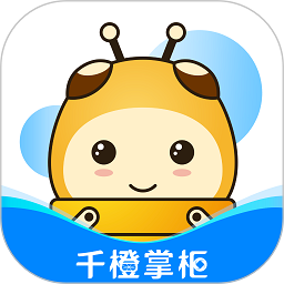 千橙掌柜官方版