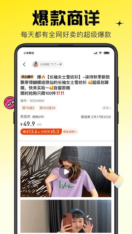 蜂享家旧手机版 蜂享家旧app