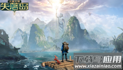 火器文明官方下载