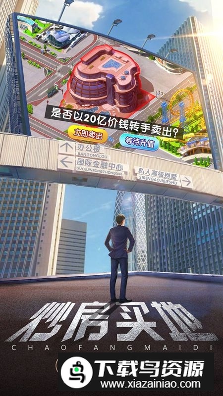 谁是首富官方正版最新版本最新版截图3