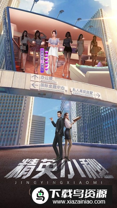 谁是首富官方正版最新版本最新版截图5