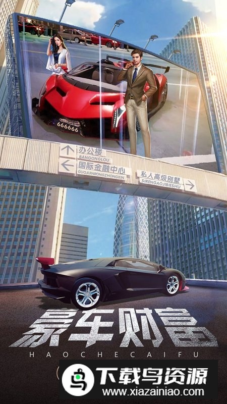 谁是首富官方正版最新版本最新版截图6