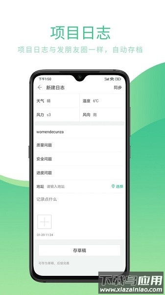 项目管家ai云平台 项目管家ai最新版下载