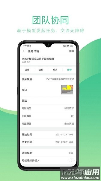 项目管家ai云平台截图3
