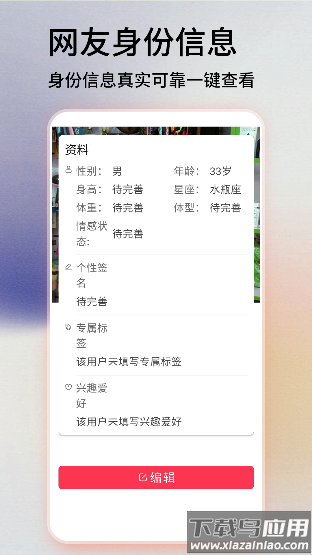 甜圈交友软件2022截图2