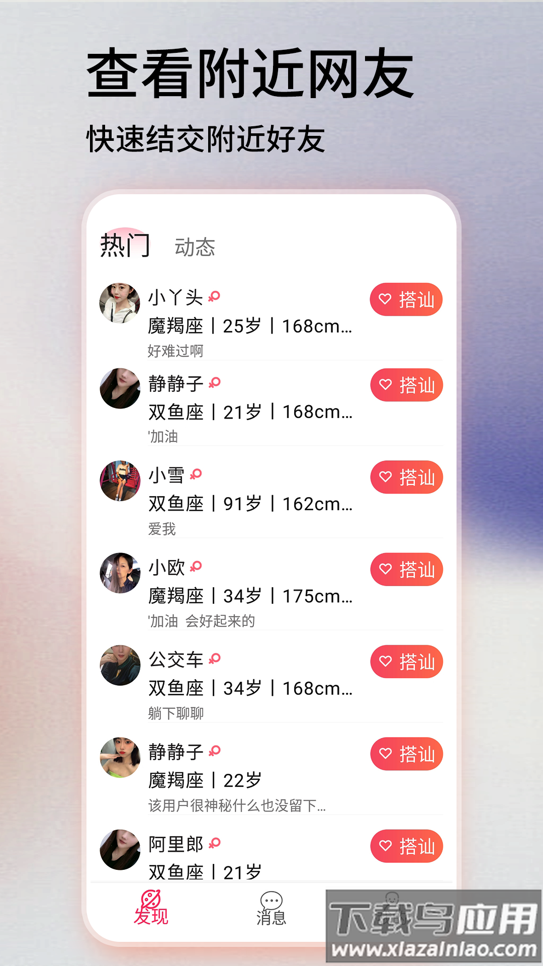 甜圈交友软件2022截图3