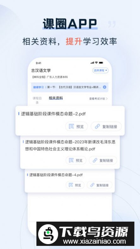 课圈app官方最新版2025最新版截图4