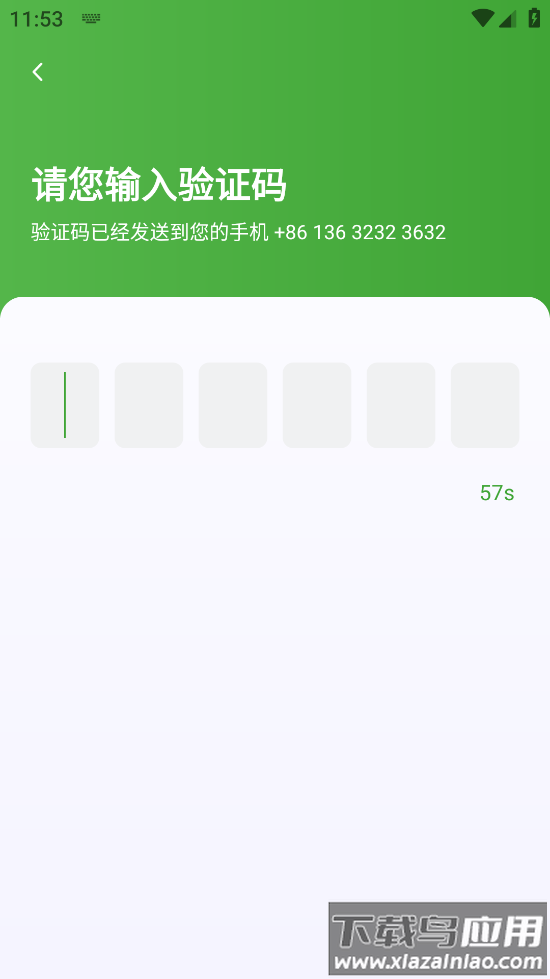 云滴万通行app官方下载安装截图3