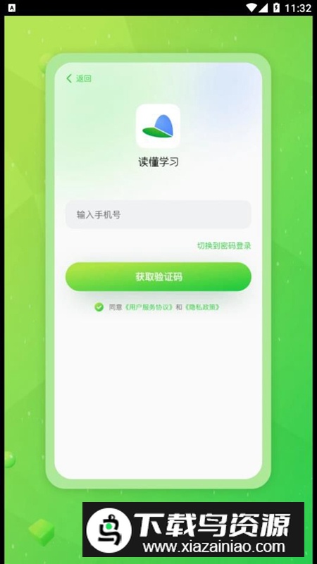 读懂学习录音app最新版最新版截图4