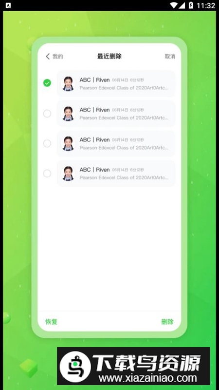 读懂学习录音app最新版最新版截图5