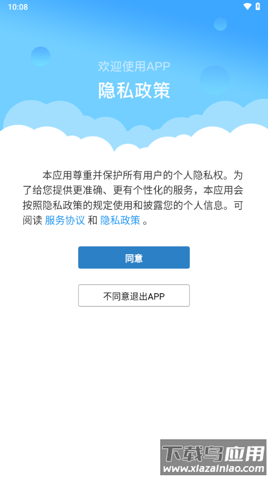 君乐宝终端营销平台app安卓版下载截图2