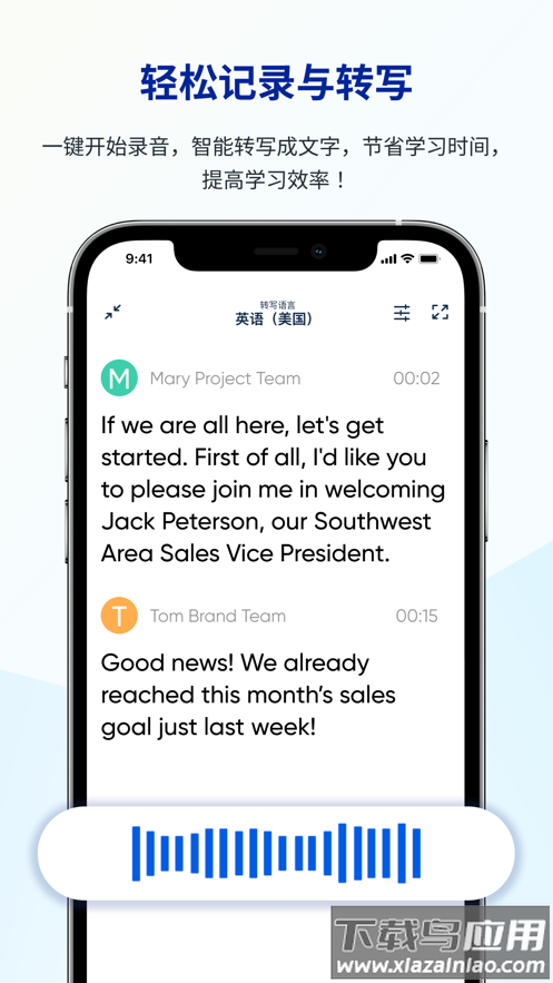 lectmate安卓版下载