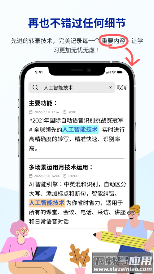 lectmate安卓版下载截图3