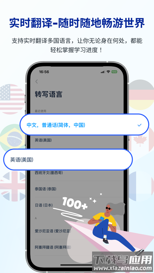 lectmate安卓版下载截图4