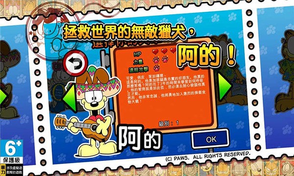 加菲猫总动员2游戏(Garfields Defense 2)截图2