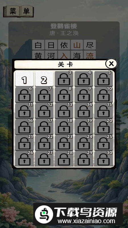 诗词接龙猜猜乐游戏官方最新版最新版截图2