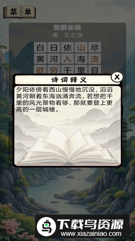 诗词接龙猜猜乐游戏官方最新版最新版截图4