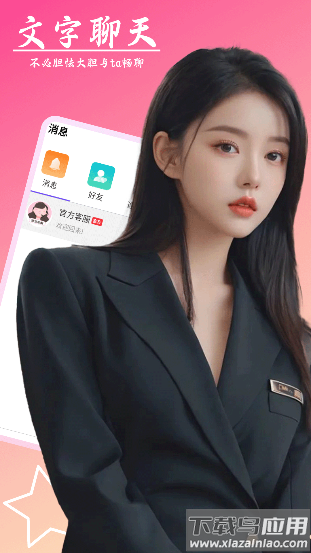 探春app手机版下载截图3