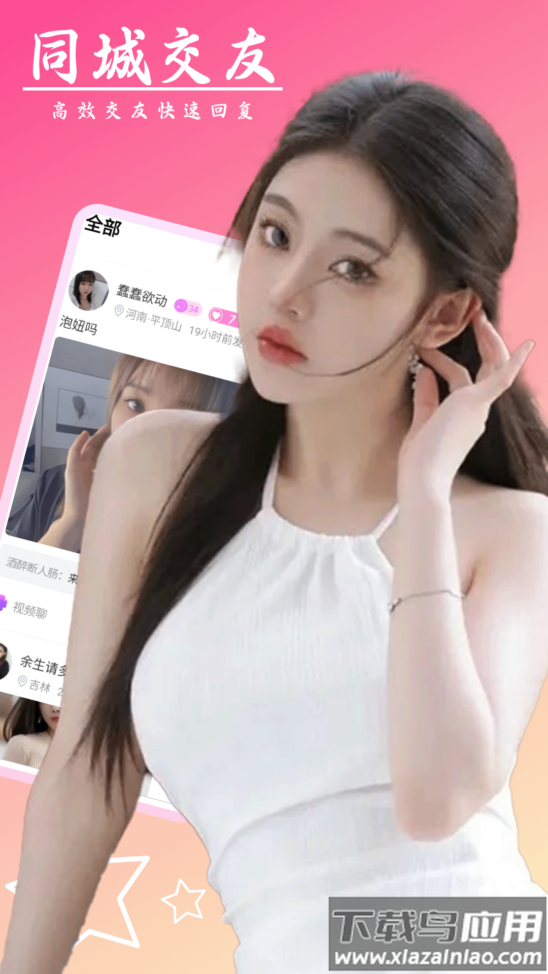 探春app手机版下载截图4
