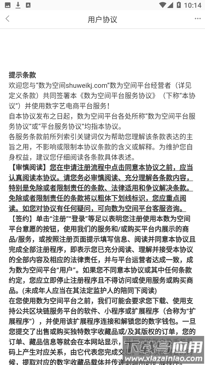 数为空间app截图3