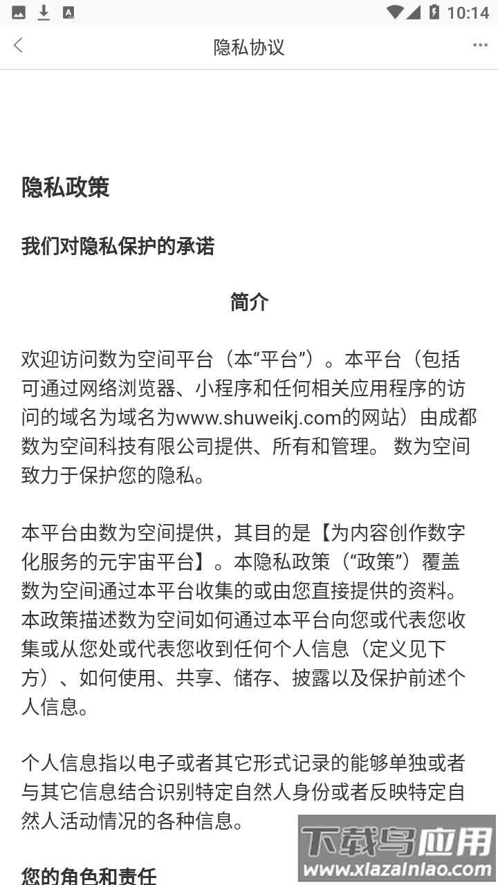 数为空间app截图4