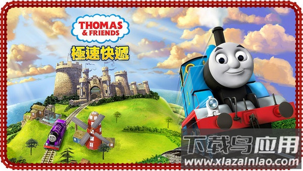 托马斯和朋友快递手游最新版截图1