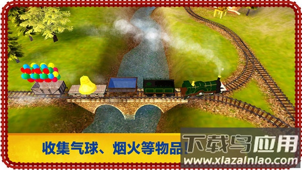 托马斯和朋友快递手游最新版截图3