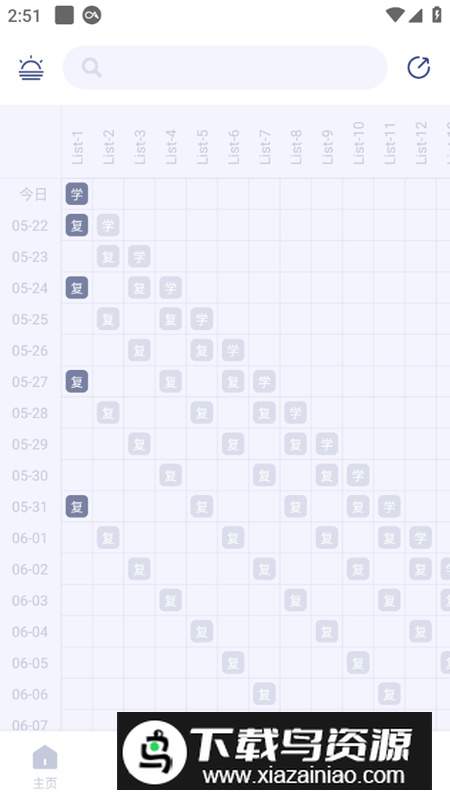词根单词app最新版最新版截图4