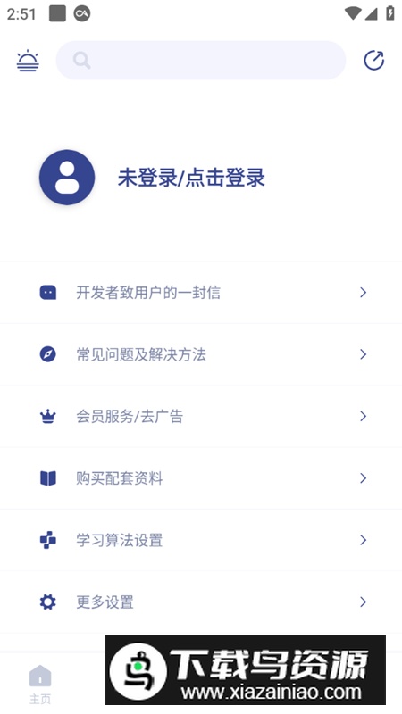 词根单词app最新版最新版截图6