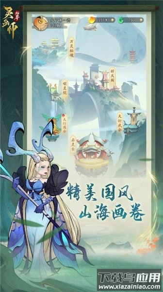 灵画师最新版截图3