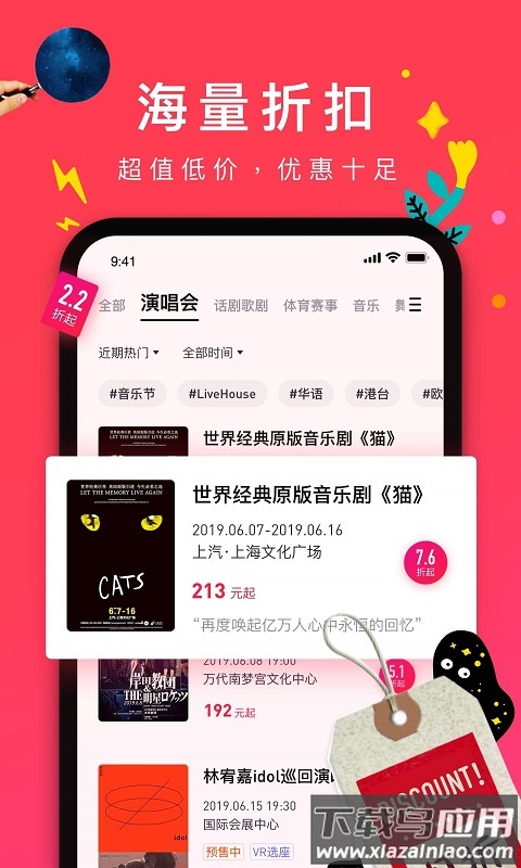 摩天轮票务app下载安装最新版截图3