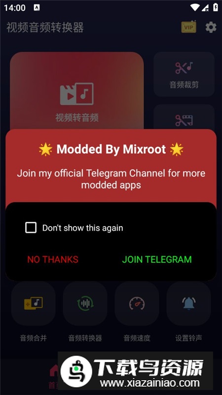 视频音频转换器会员解锁版破解版最新版截图1