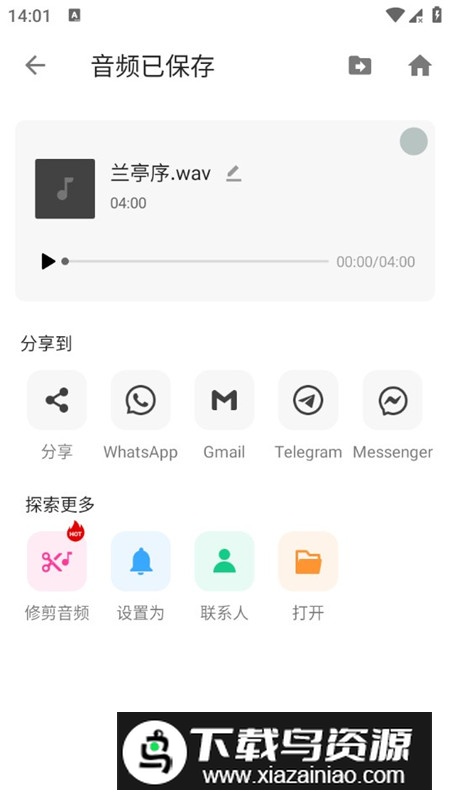 视频音频转换器会员解锁版破解版最新版截图6