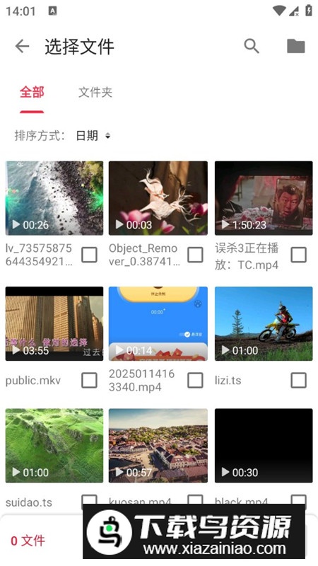 视频音频转换器会员解锁版破解版最新版截图7