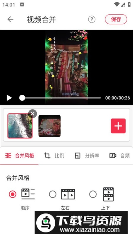 视频音频转换器会员解锁版破解版最新版截图8