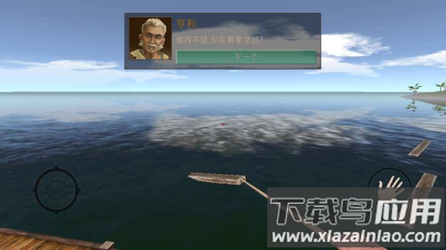 海洋木筏求生游戏(Raft Survival: Ocean Nomad)截图1