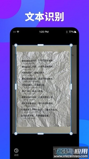 万能扫描识图软件最新版截图1