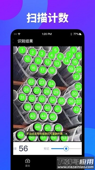万能扫描识图软件最新版截图3