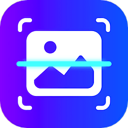 万能扫描识图软件