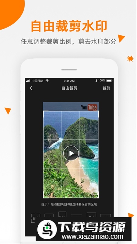 视频去水印工具APP免费版最新版截图3