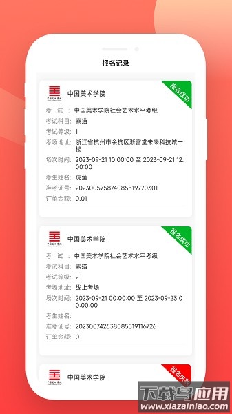 美育天球软件截图3