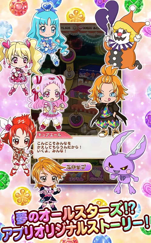 光之美少女游戏手机版截图2