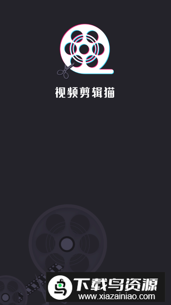 视频剪辑精灵app安卓版截图1