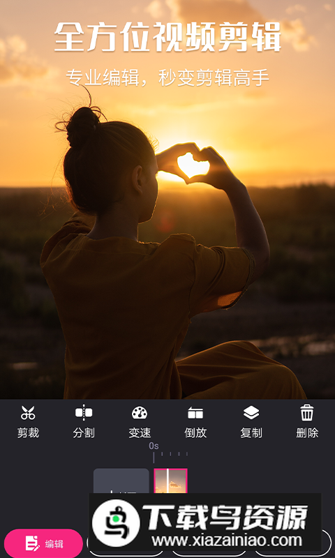 视频剪辑精灵app安卓版截图4