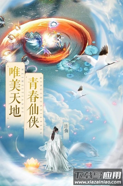 白蛇诛仙手游最新版截图3