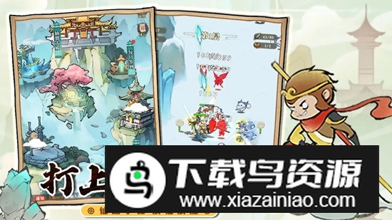 西游群英传游戏官方正版最新版截图1